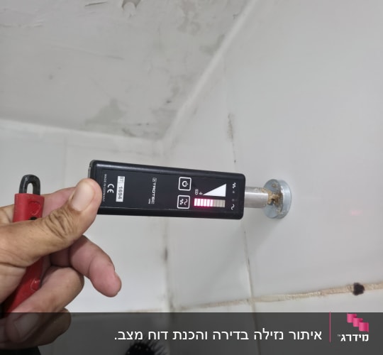 מכשיר לאיתור נזילה
